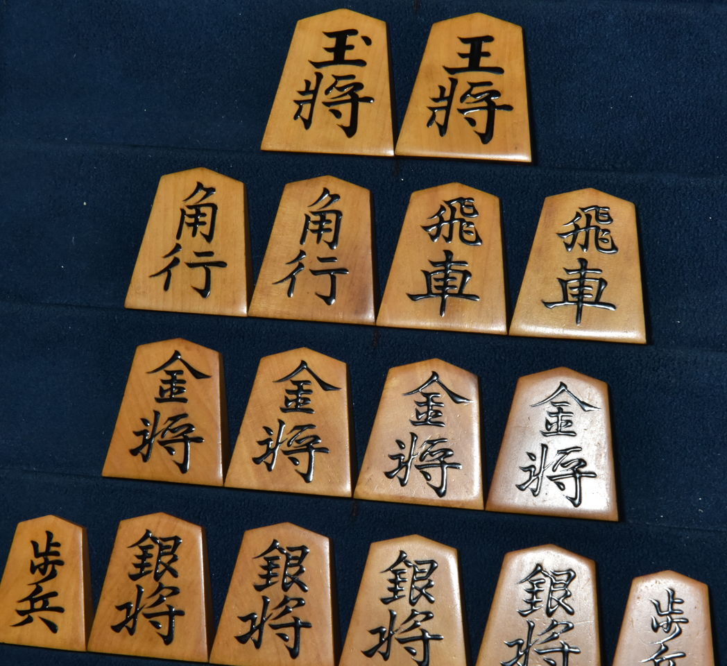 将棋駒　宮松作　淇洲書　盛揚