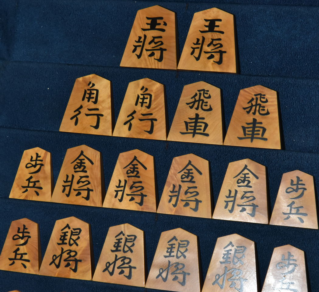 将棋駒　玉龍作　錦旗　杢　彫埋