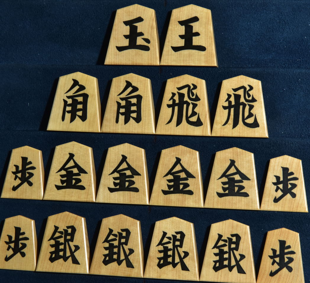 将棋駒　富月作　一字　赤木地　彫埋
