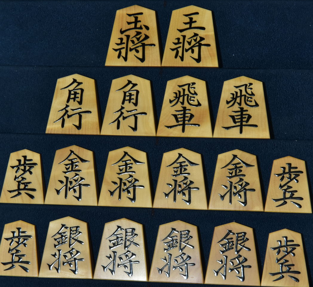 将棋駒　友生作　菱湖　杢　盛揚