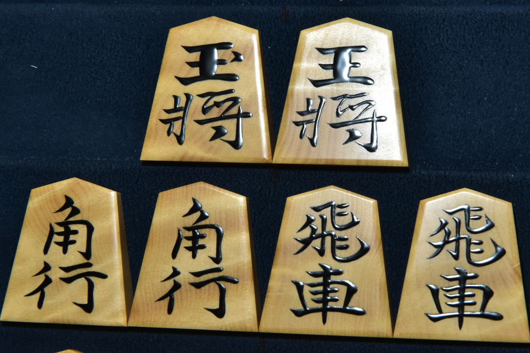 将棋駒　富月作　水無瀬　特上杢　盛揚