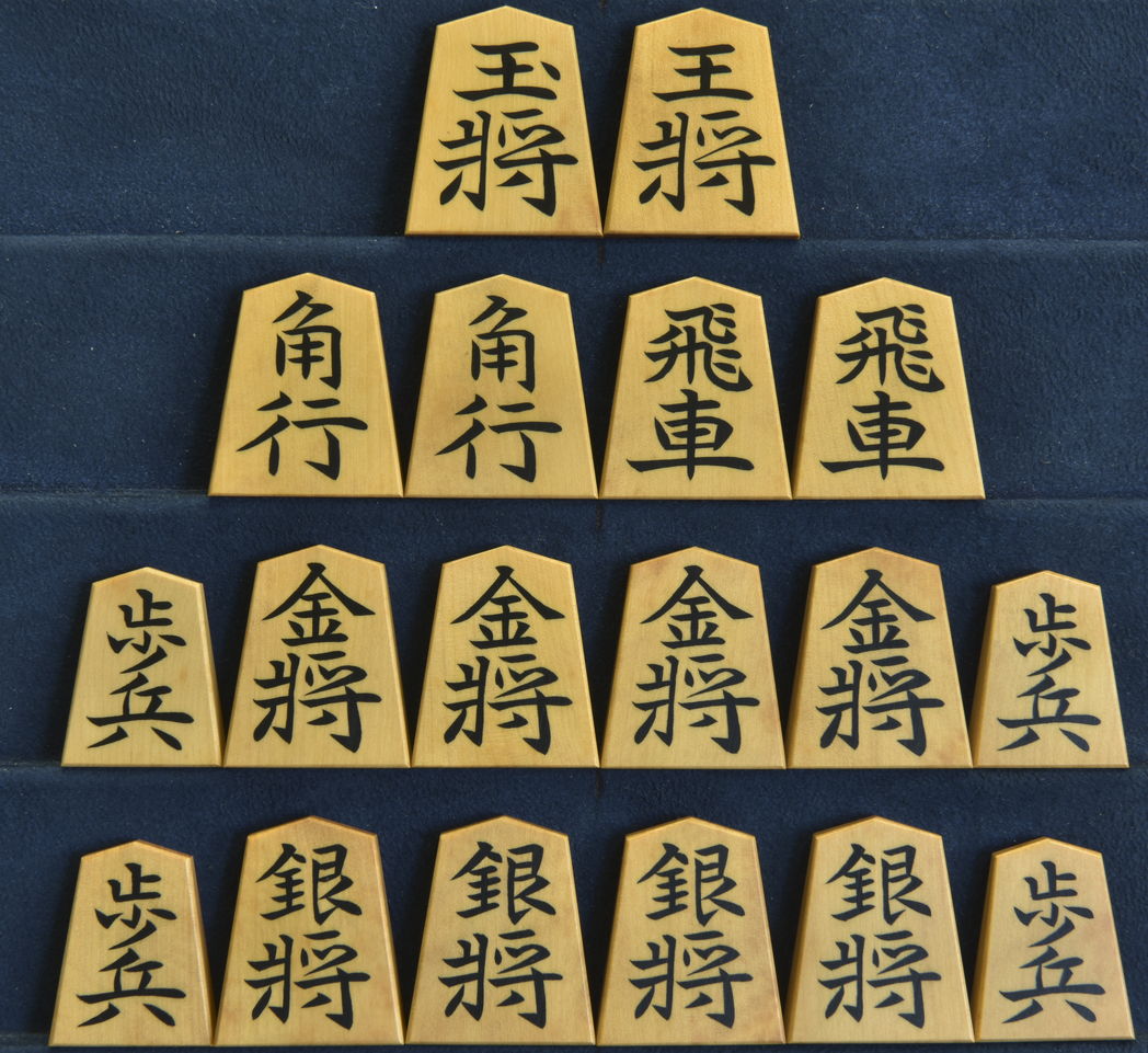 将棋駒　竹風作　昇竜書　彫埋