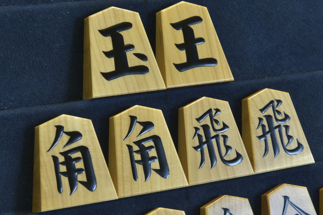 将棋駒　 富月作　一文字　盛揚