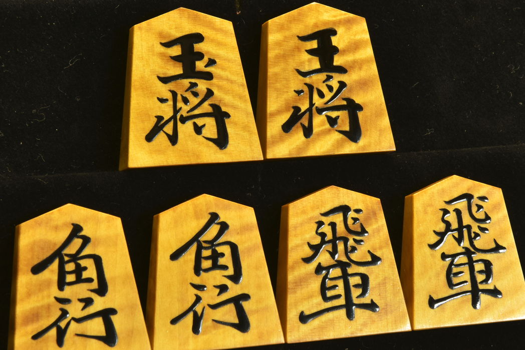 将棋駒　 静山作　長禄書　極上杢　盛揚