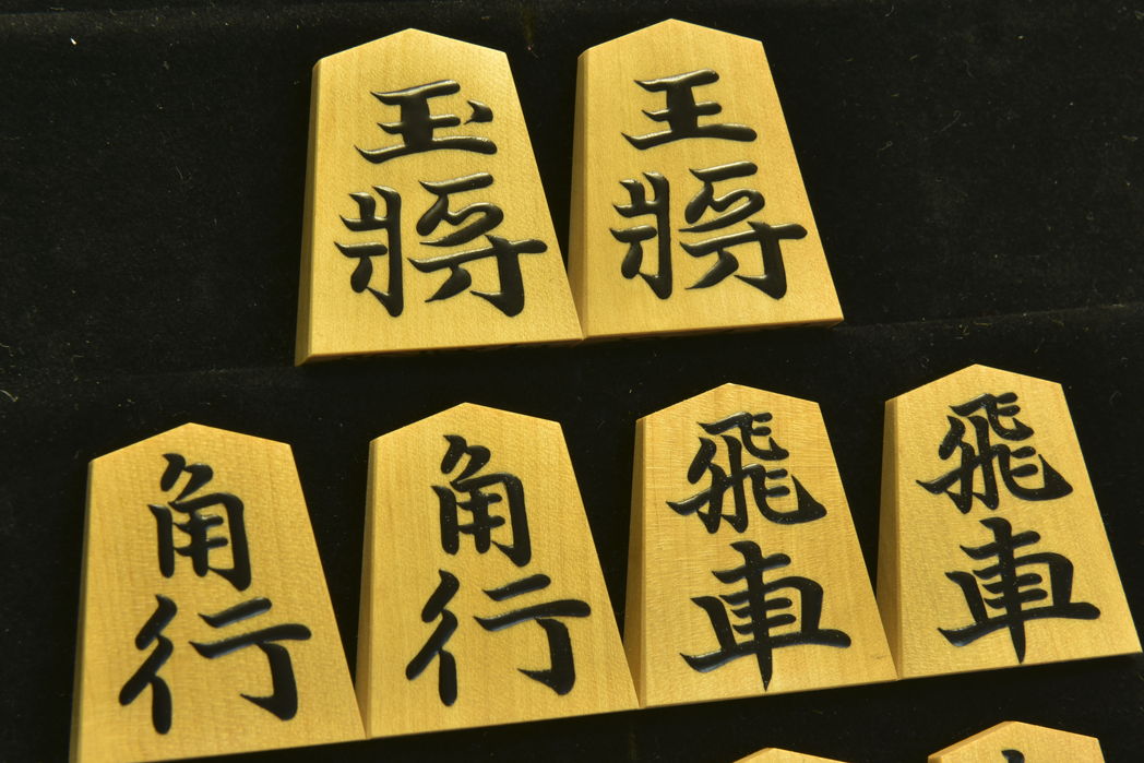 将棋駒　竹風作　錦旗　柾　盛揚