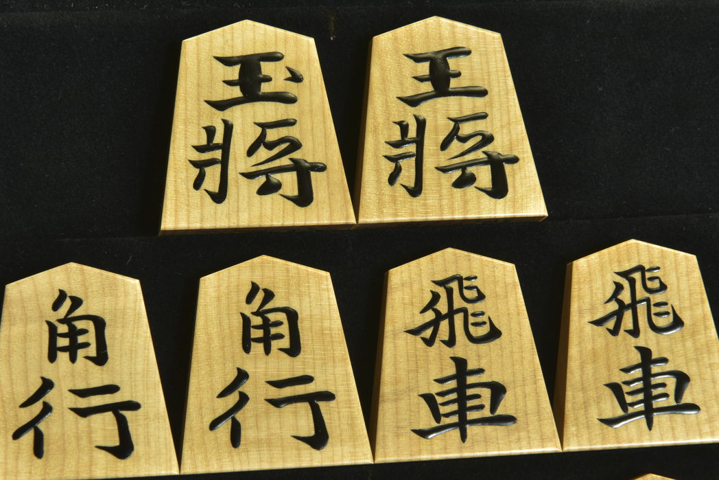 将棋駒　  富月作　錦旗　赤柾　盛揚