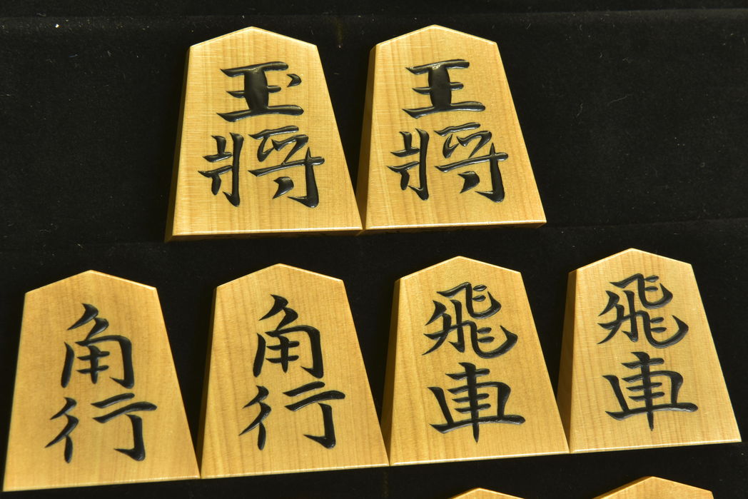 将棋駒　富月作　水無瀬　赤木地　盛揚