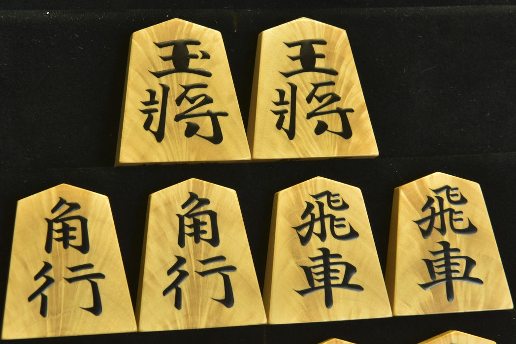 将棋駒　淘水作　錦旗　孔雀杢　盛揚