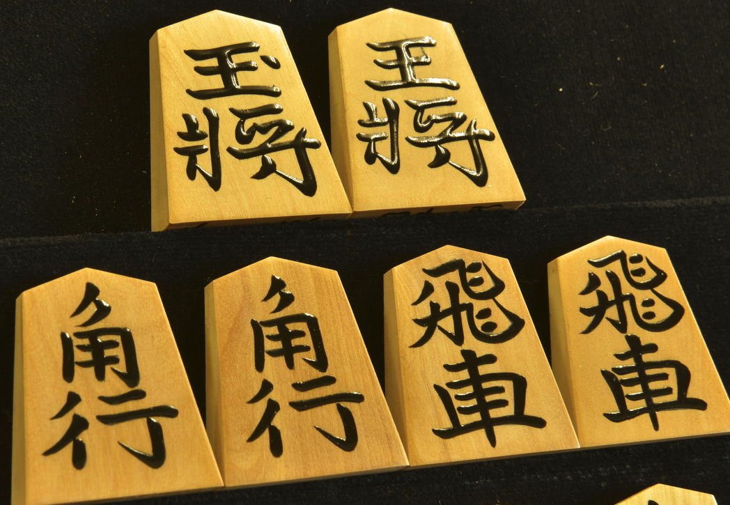 将棋駒　香月作　水無瀬書　盛揚