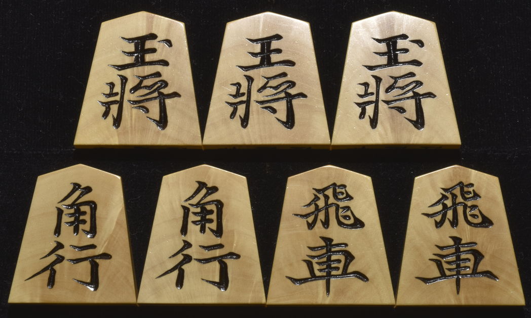 将棋駒　清峰作　淇洲書　孔雀杢　彫駒
