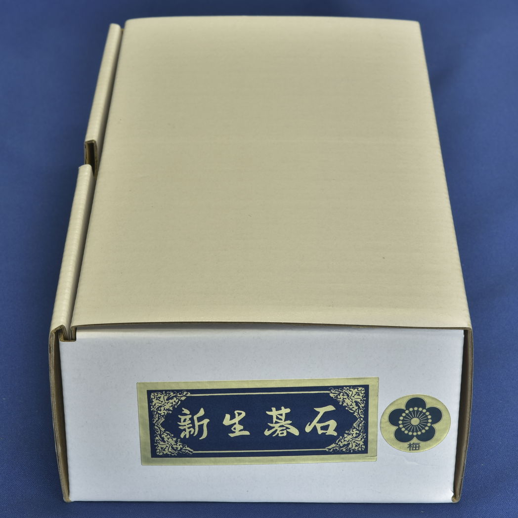 新生碁石　梅印