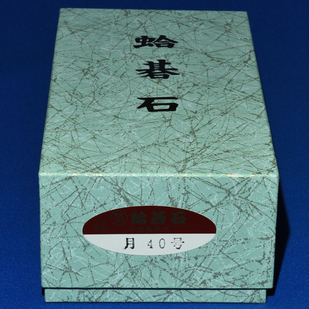 本蛤碁石　40号月印