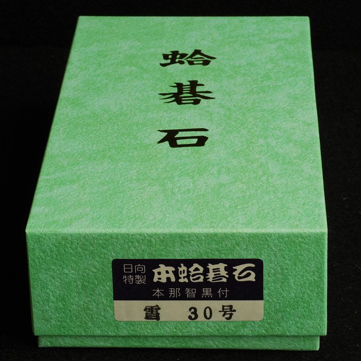 本蛤碁石　30号雪印