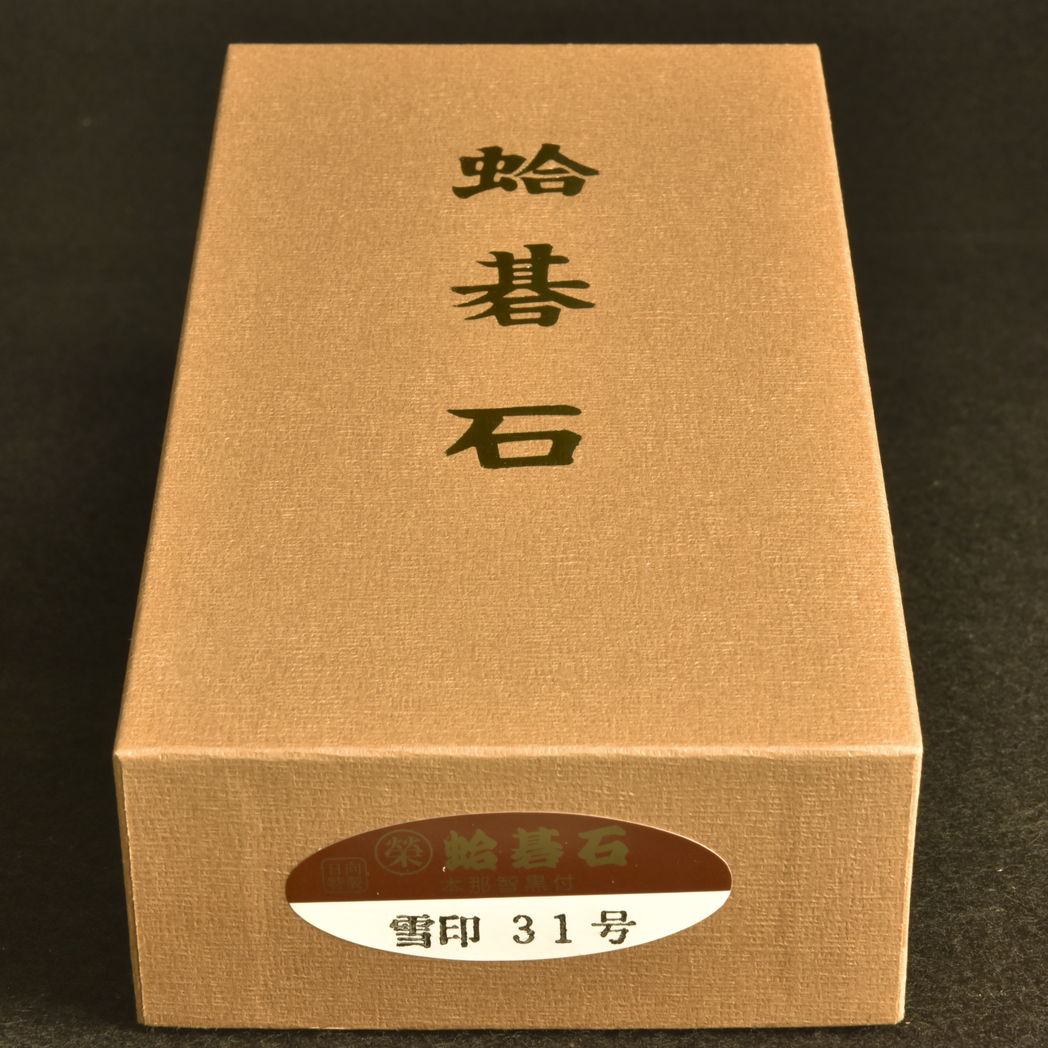 本蛤碁石　31号雪印