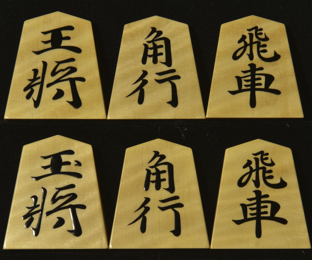 桐月作　源兵衛清安　虎斑　盛揚