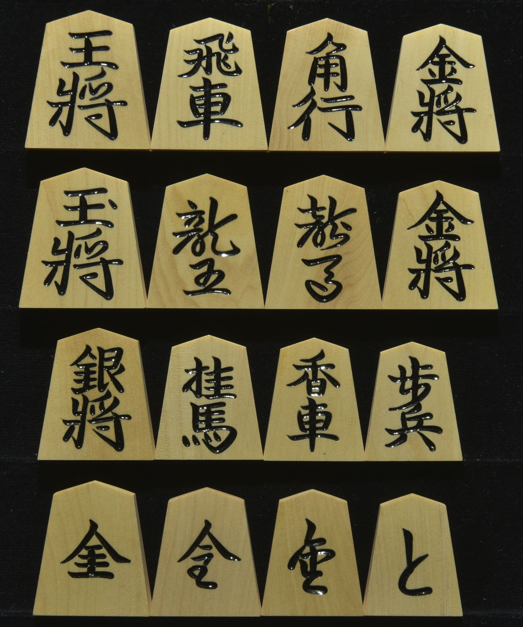 将棋駒　御蔵島本黄楊　上彫 　晴月作