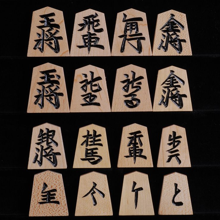 将棋駒　楓 中彫　