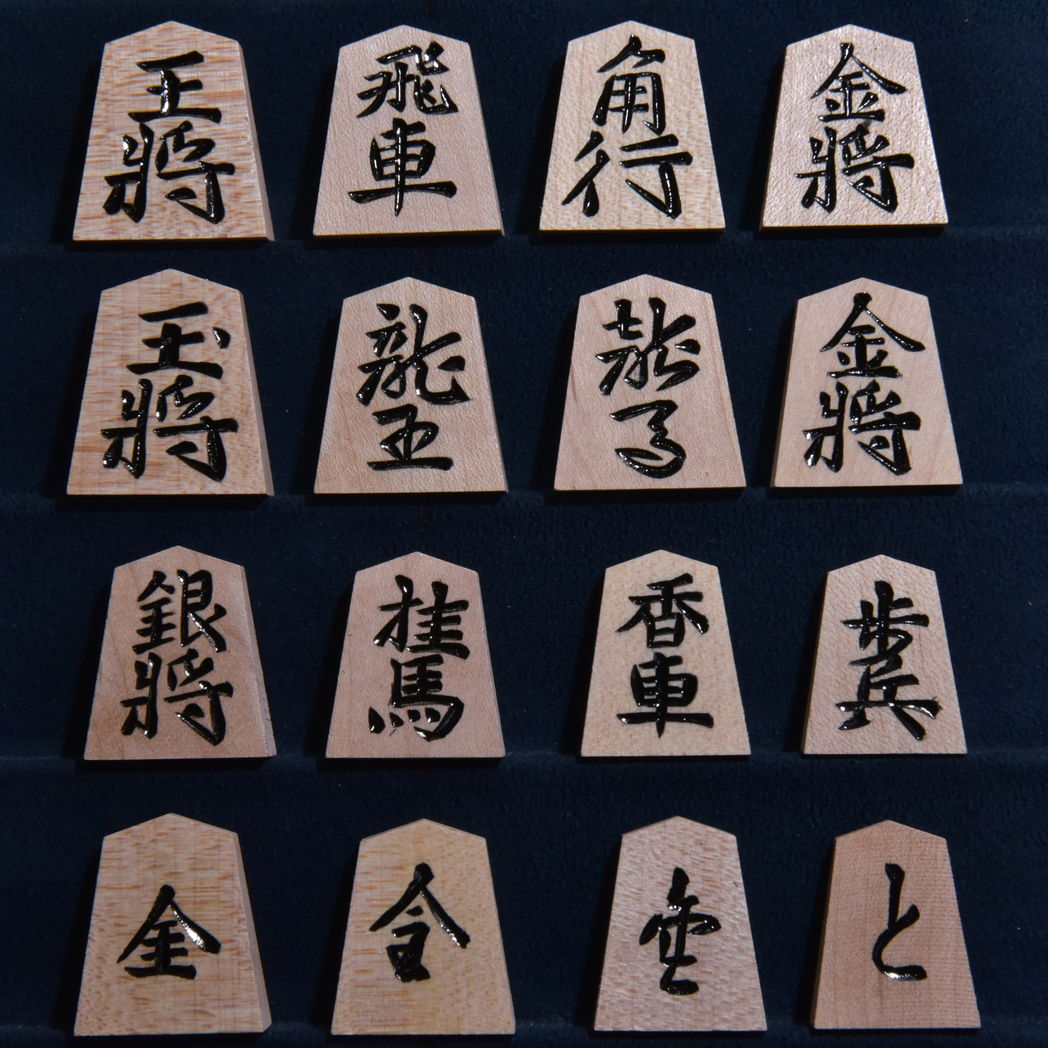 将棋駒　楓 上彫　