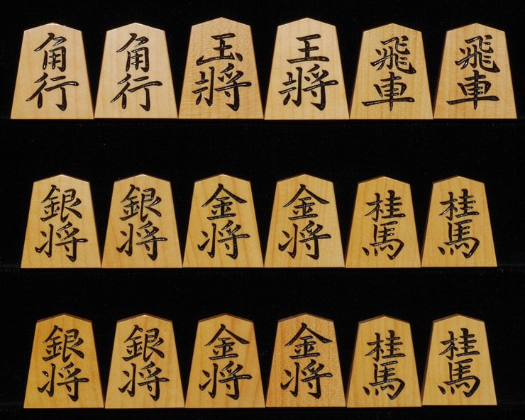 竹風作　菱湖　雛駒
