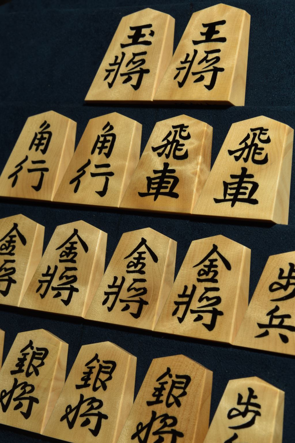 将棋駒　竹風作　杢特上　彫埋　錦旗