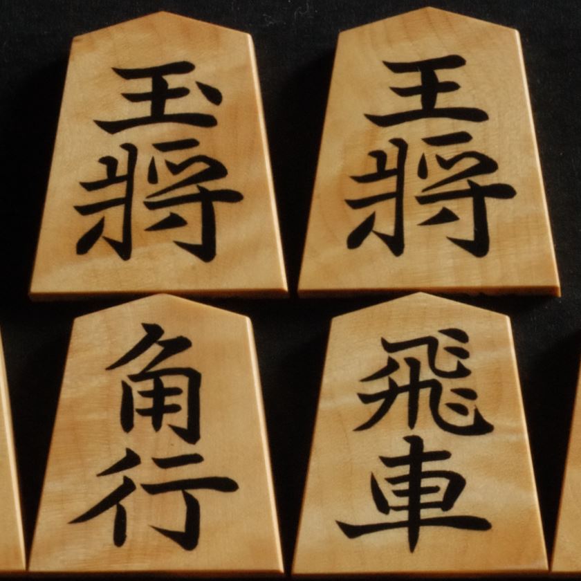 将棋駒　竹風作　根杢　彫埋　昇竜