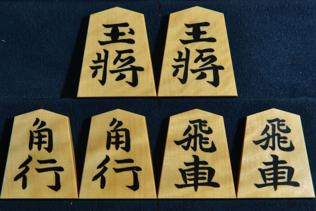 将棋駒　竹風作　虎斑　彫埋　錦旗