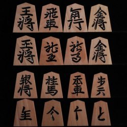 将棋駒　斧折　中彫　晴月作
