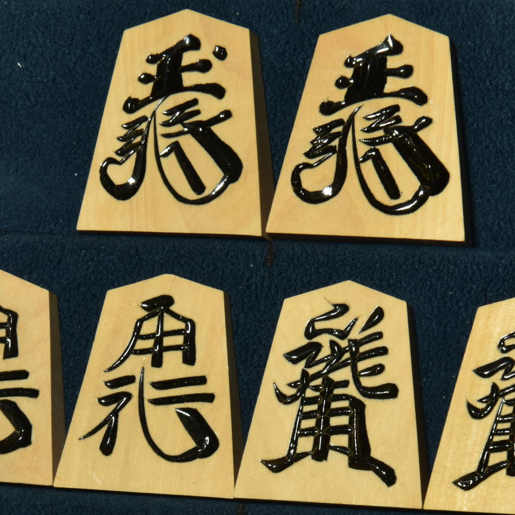 将棋駒　香月作 　黄楊　草書彫　手彫り