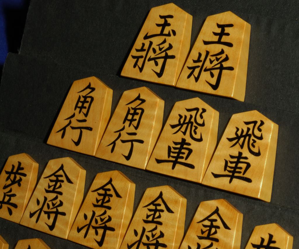 将棋駒　木村文俊作　菱湖　虎斑　盛揚　未使用中古　