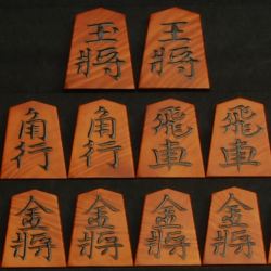 将棋駒　竹風作　水無瀬　極上杢　中古　e005