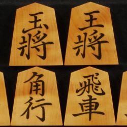 将棋駒　桂山作　彫埋　菱湖　中古未使用　