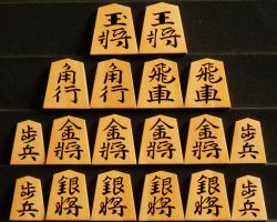 将棋駒　静山作　水無瀬書　　