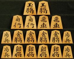 将棋駒　秀楽作　錦旗　御蔵黄楊　根杢彫埋　　　