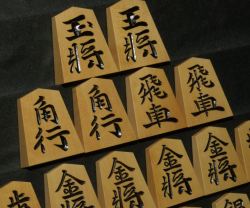 将棋駒　竹風作　特上彫　水無瀬兼成