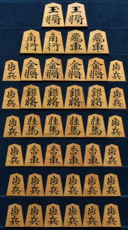 将棋駒　月山作　水無瀬書　斑入り