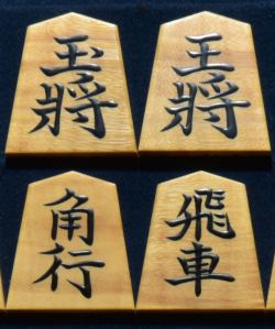 富月作　山華石書　盛揚　縮杢