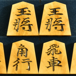 清峰作　錦旗　彫駒　孔雀杢