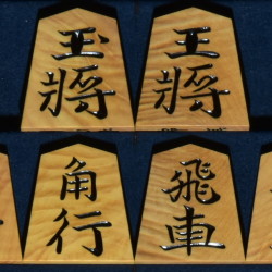 月山作　錦旗　杢極上　彫駒