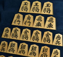 将棋駒　國蔵作　錦旗　彫駒