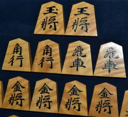 将棋駒　静山作　源兵衛清安書　虎斑　盛揚