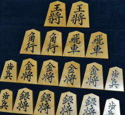 将棋駒　美玉作　菱湖書　盛揚