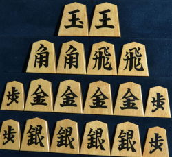 将棋駒　富月作　一字　赤木地　彫埋