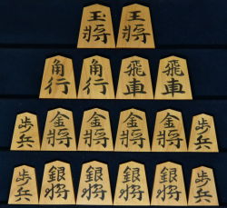 将棋駒　竹風作　錦旗書　彫埋