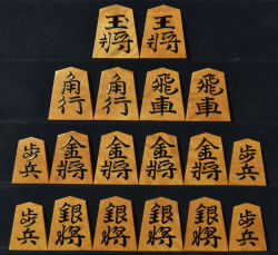 将棋駒　静山作　水無瀬書　杢　盛揚