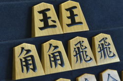 将棋駒　 富月作　一文字　盛揚