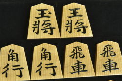 将棋駒　  富月作　錦旗　赤柾　盛揚