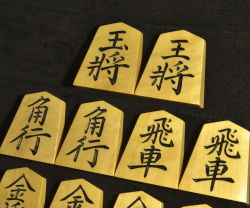 将棋駒　 小楠作　菱湖書　杢　彫駒