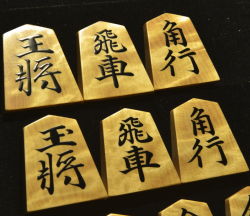 将棋駒　淘水作　源兵衛清安書　 杢　盛揚