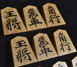 将棋駒　竹風作　清安書　 銀目　盛揚