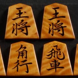 将棋駒　宮松作　鵞堂　虎斑　盛揚　中古　
